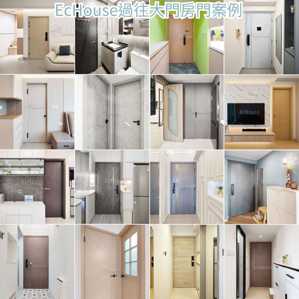 大門裝修-房門裝修-echouse