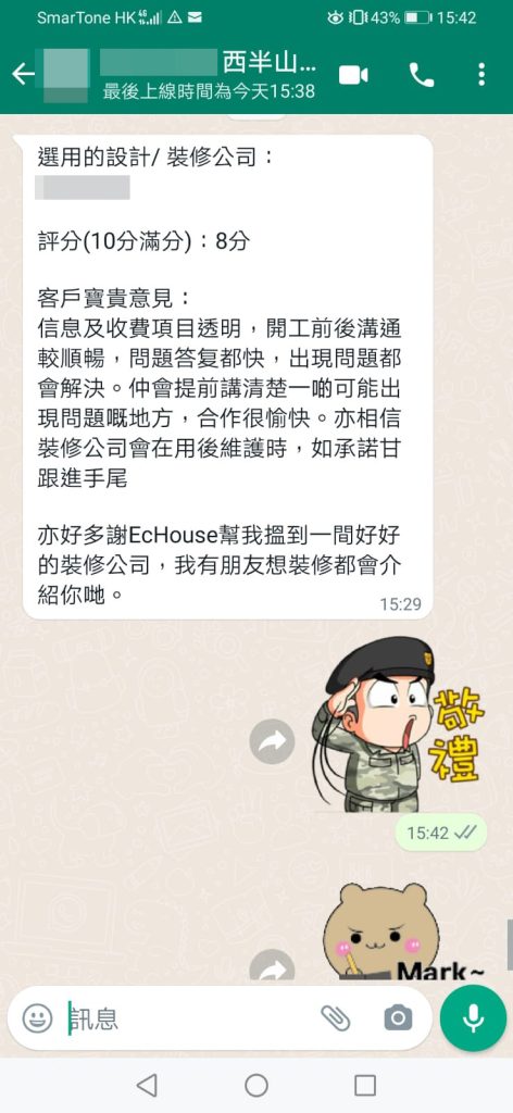 過往驗樓服務評價